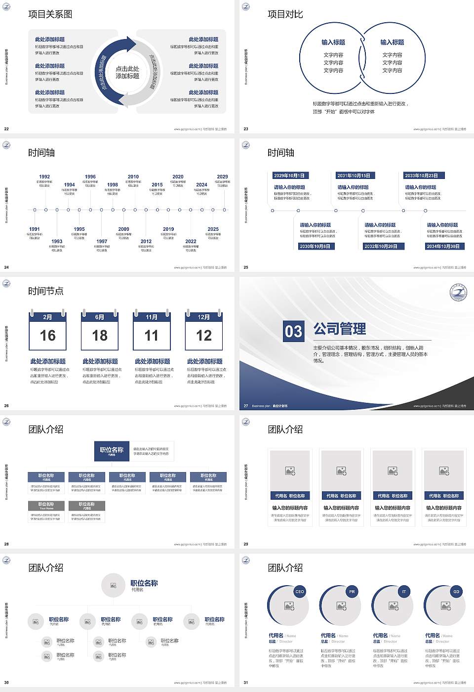 大庆职业学院专用全国大学生互联网+创新创业大赛计划书/路演/网评PPT模板16:9格式幻灯片预览图4
