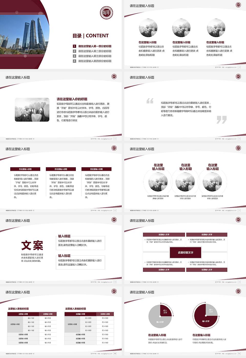 上海欧华职业技术学院毕业论文答辩PPT模板下载16:9格式幻灯片预览图2