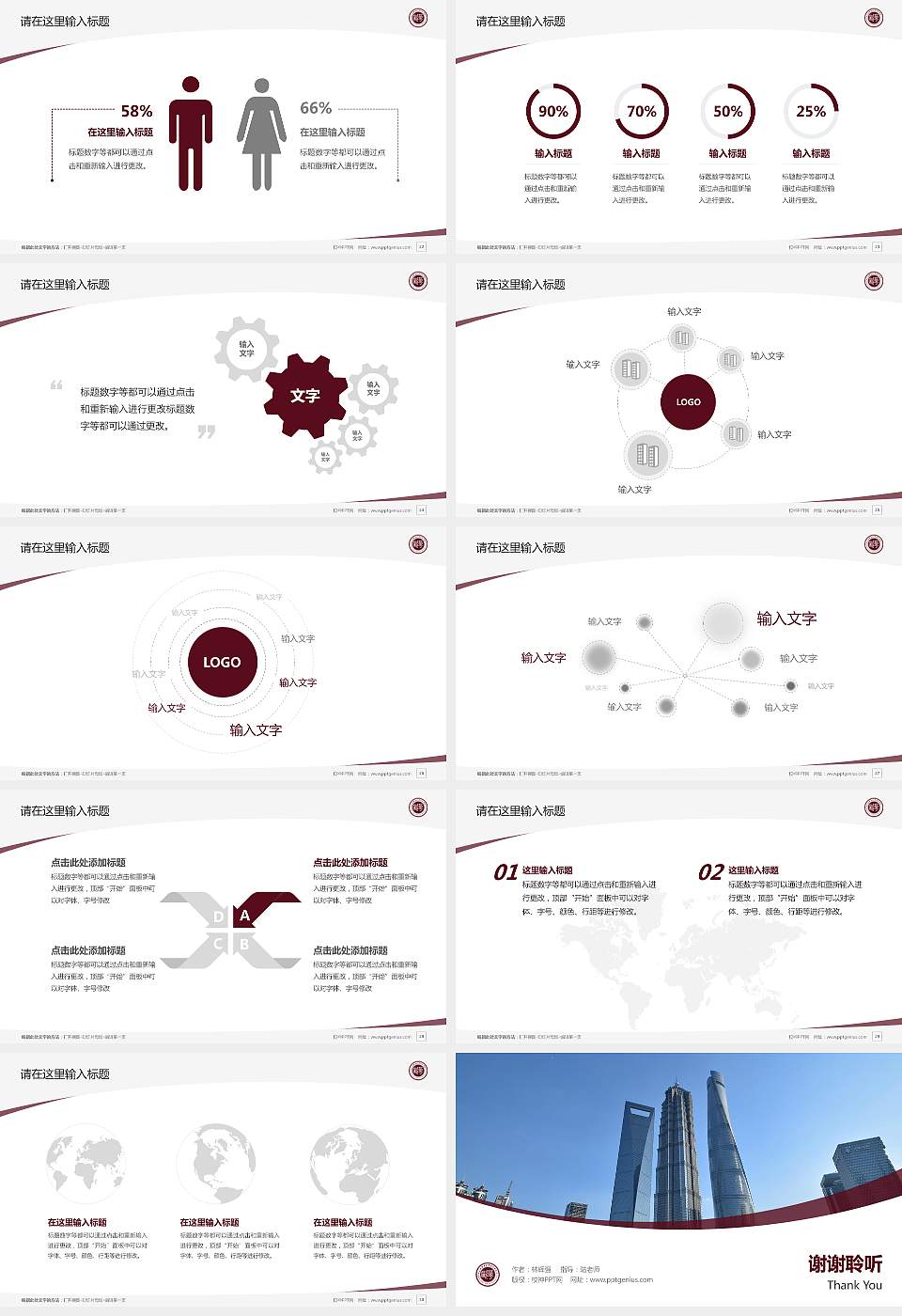 上海欧华职业技术学院毕业论文答辩PPT模板下载16:9格式幻灯片预览图4