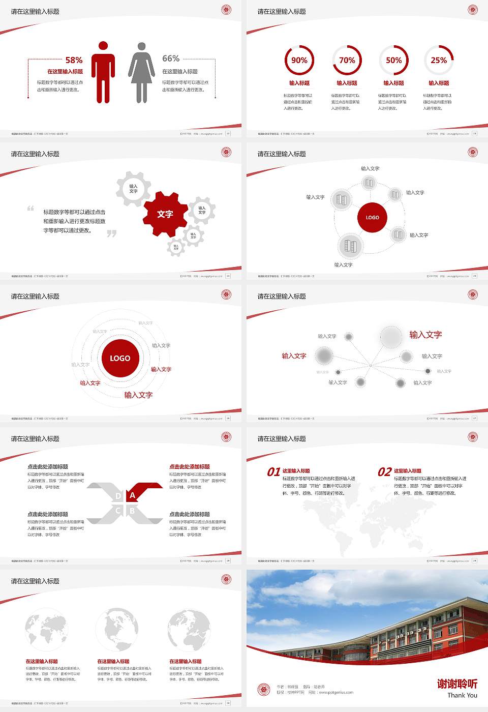 上海震旦职业学院毕业论文答辩PPT模板下载16:9格式幻灯片预览图4