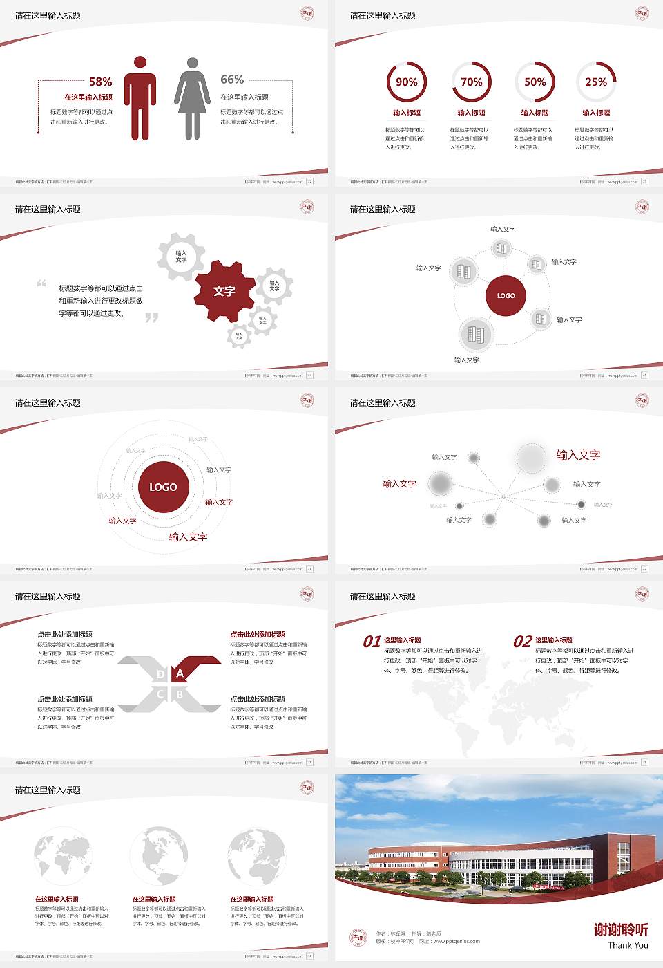 上海立达职业技术学院毕业论文答辩PPT模板下载16:9格式幻灯片预览图4