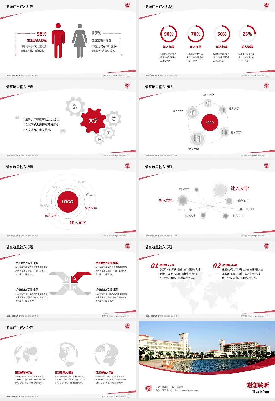 上海立信会计学院毕业论文答辩PPT模板下载16:9格式幻灯片预览图4