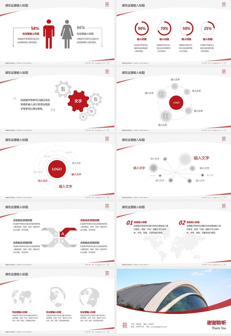 上海视觉艺术学院毕业论文答辩PPT模板下载16:9格式幻灯片预览图4