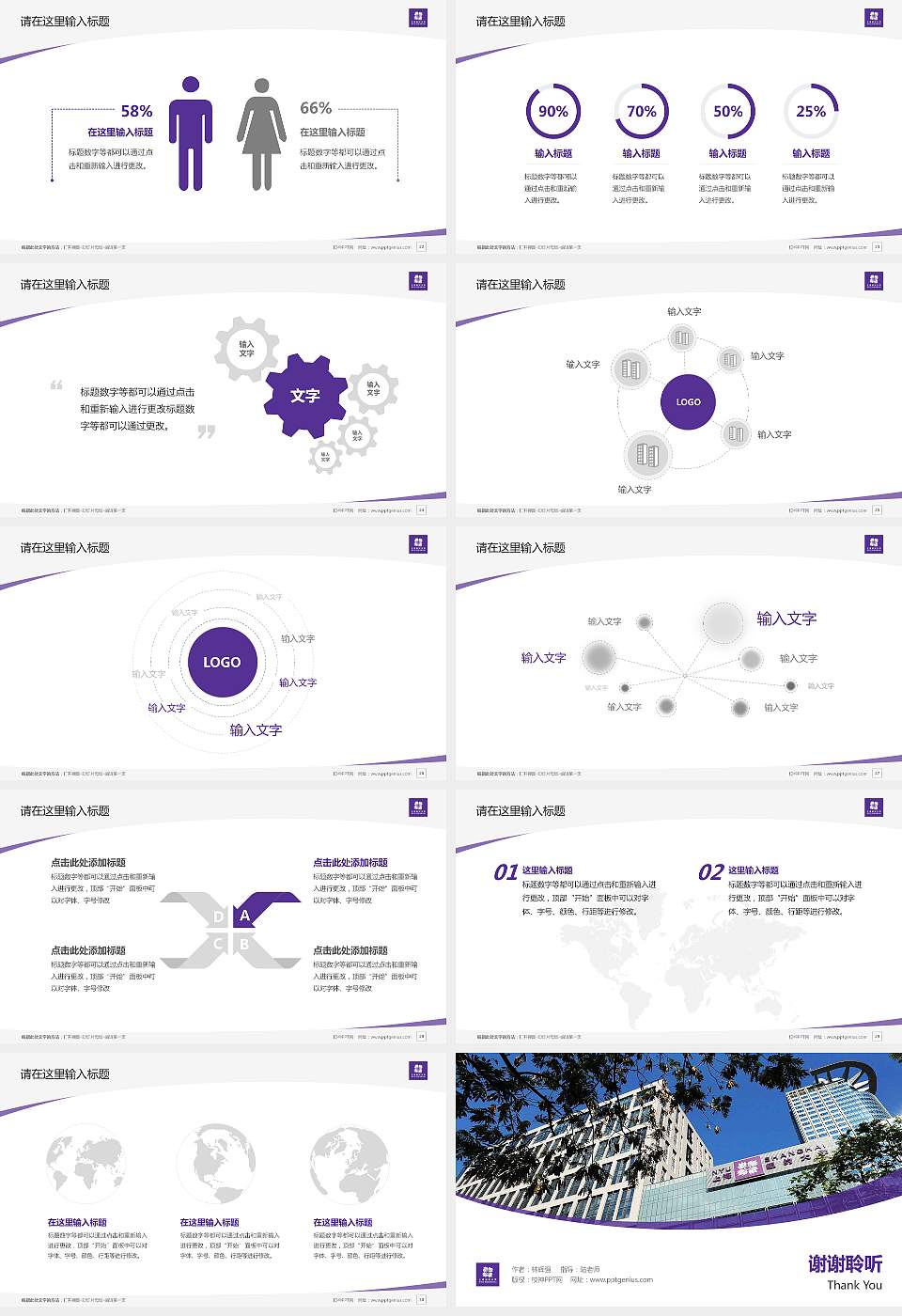 上海纽约大学毕业论文答辩PPT模板下载16:9格式幻灯片预览图4