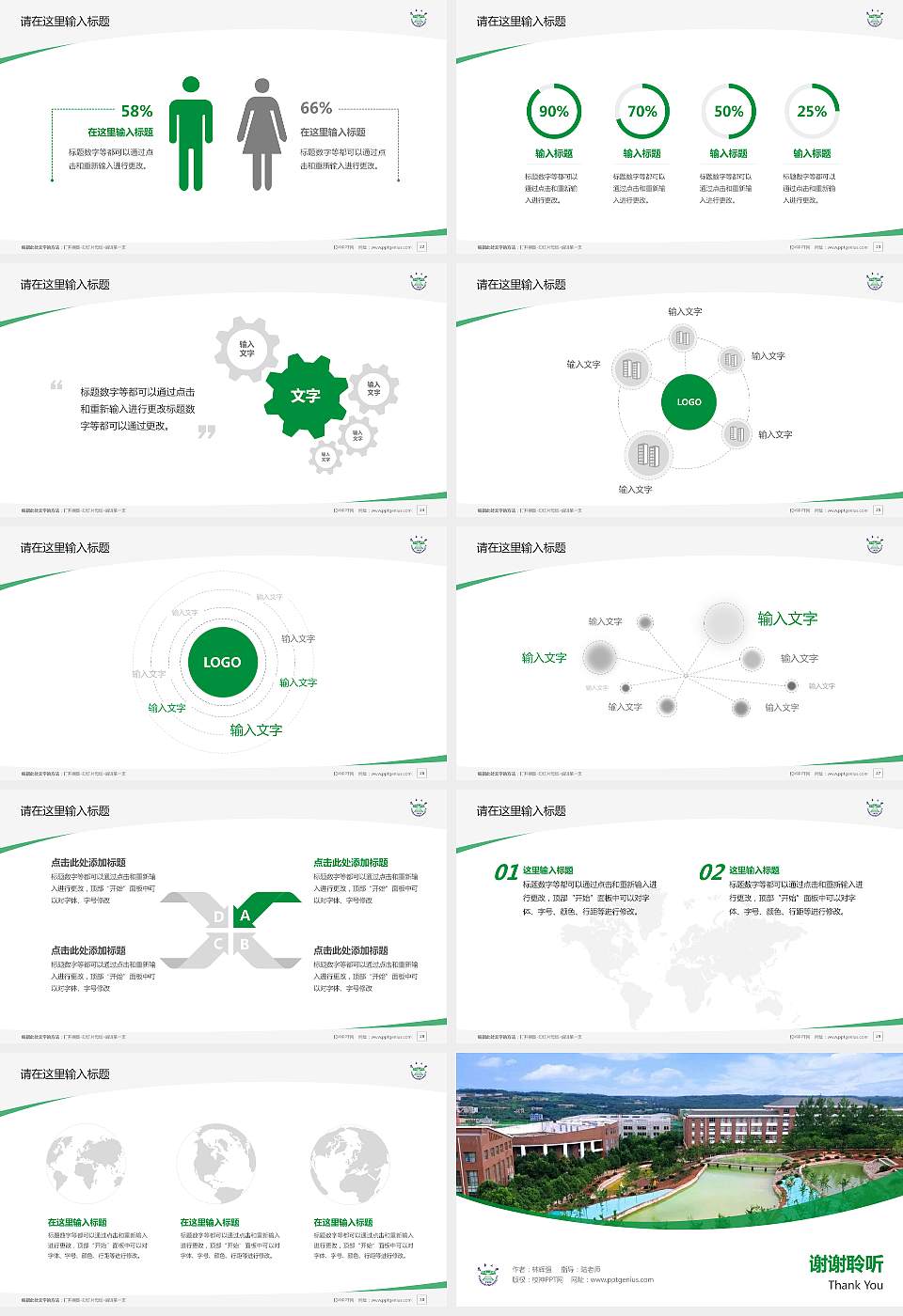 云南大学滇池学院毕业论文答辩PPT模板下载16:9格式幻灯片预览图4