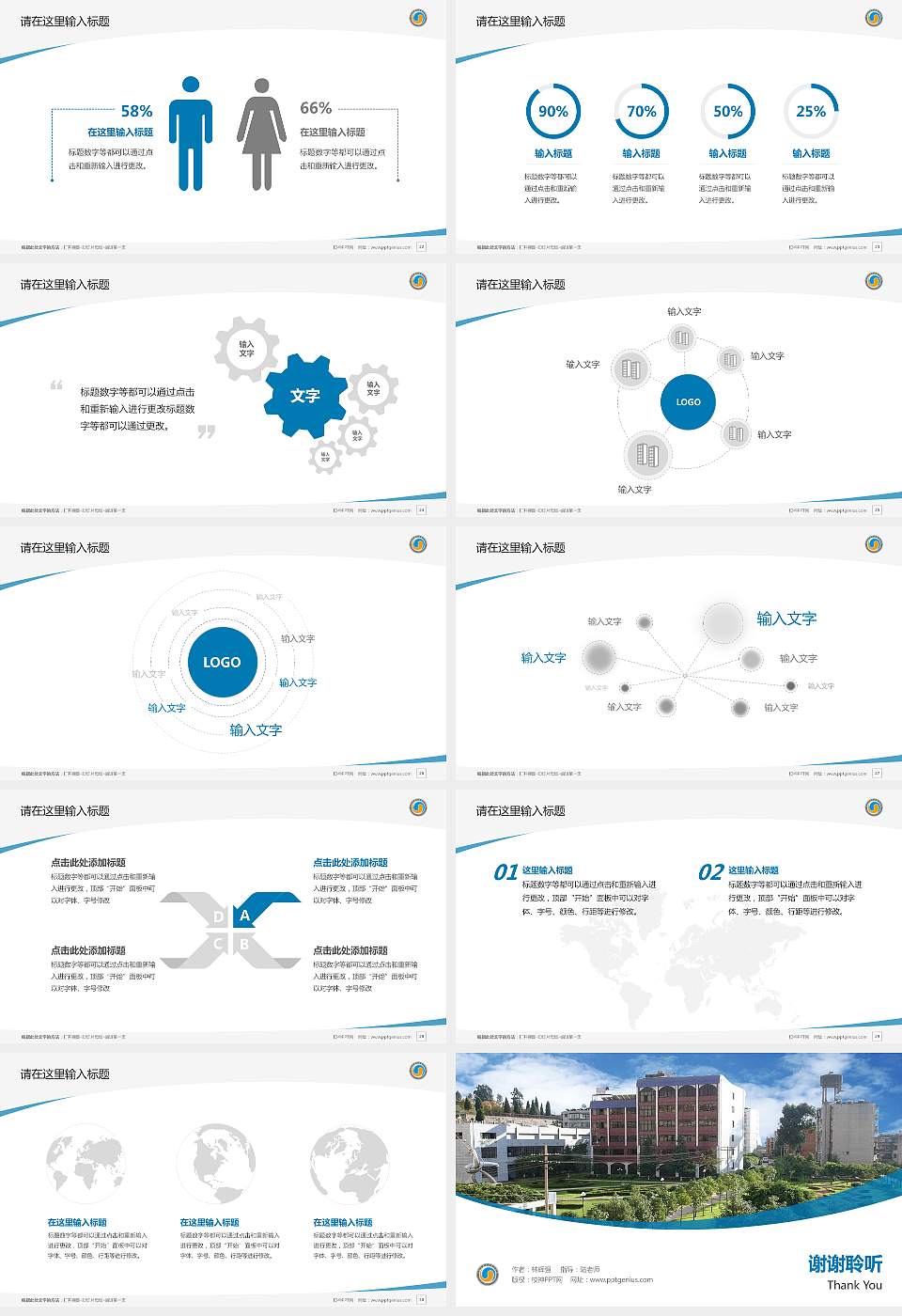 云南交通职业技术学院毕业论文答辩PPT模板下载16:9格式幻灯片预览图4
