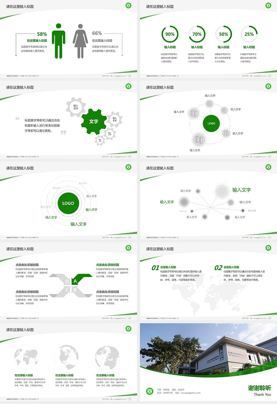 普洱学院毕业论文答辩PPT模板下载16:9格式幻灯片预览图4