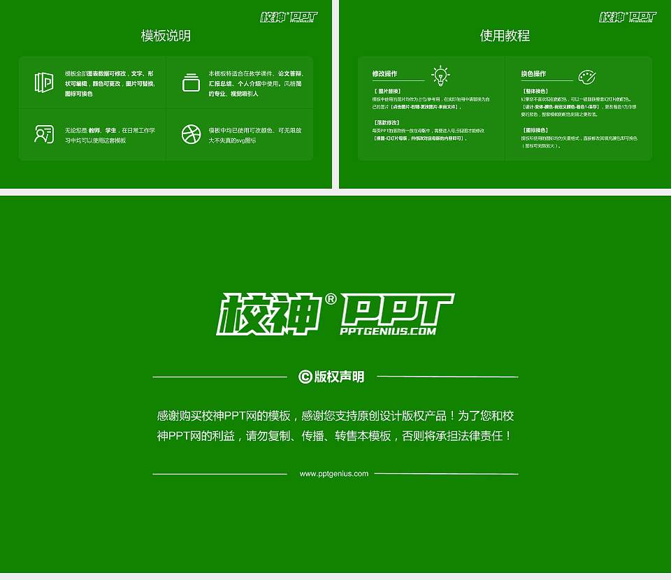 普洱学院毕业论文答辩PPT模板下载16:9格式幻灯片预览图5