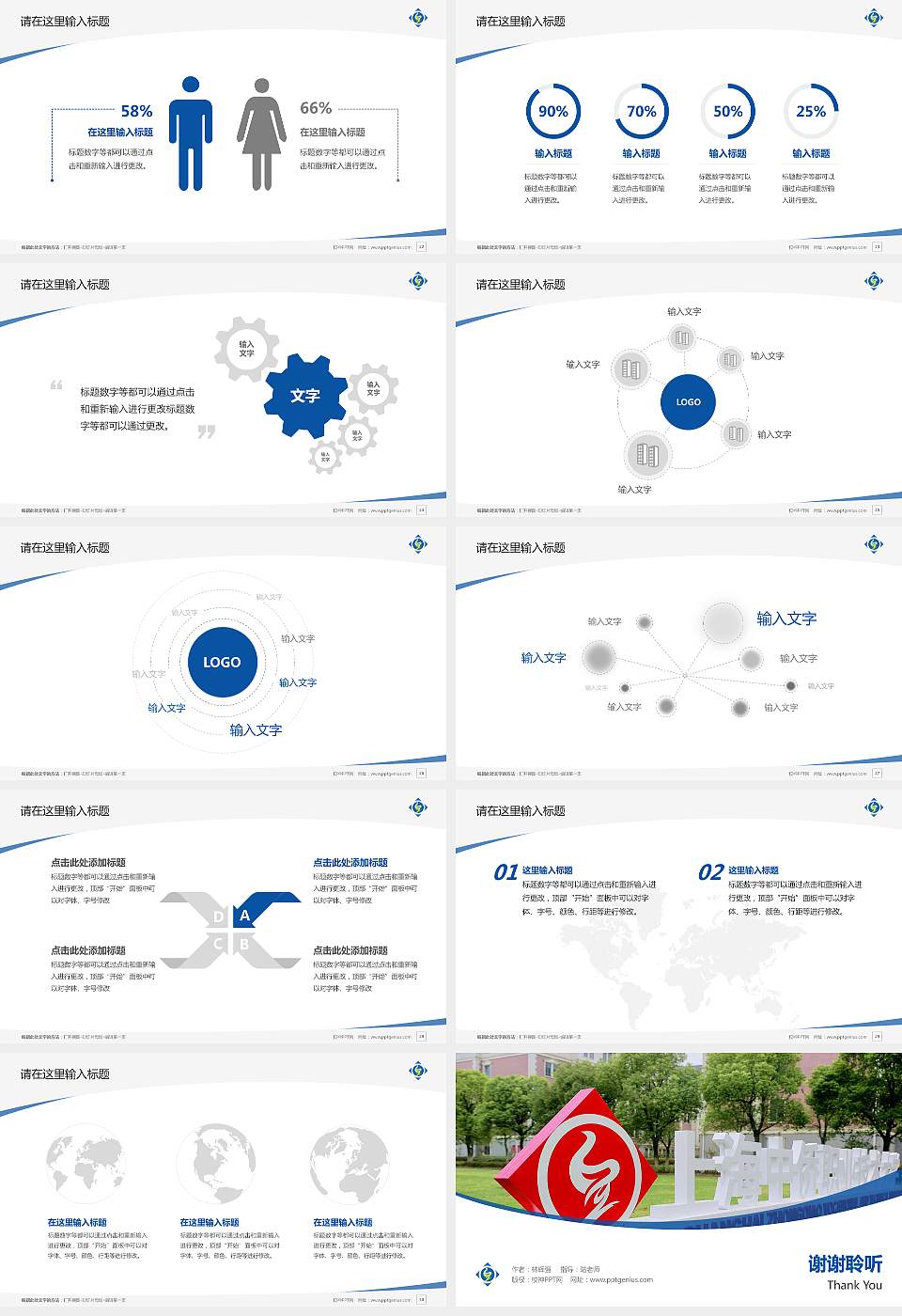 上海中侨职业技术大学毕业论文答辩PPT模板下载16:9格式幻灯片预览图4