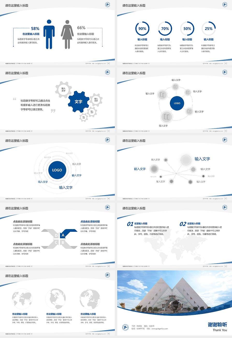 上海工程技术大学毕业论文答辩PPT模板下载16:9格式幻灯片预览图4