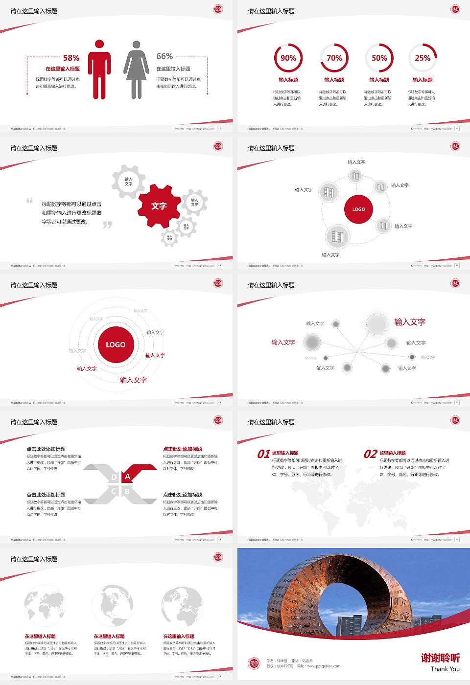 上海立信会计金融学院毕业论文答辩PPT模板下载16:9格式幻灯片预览图4