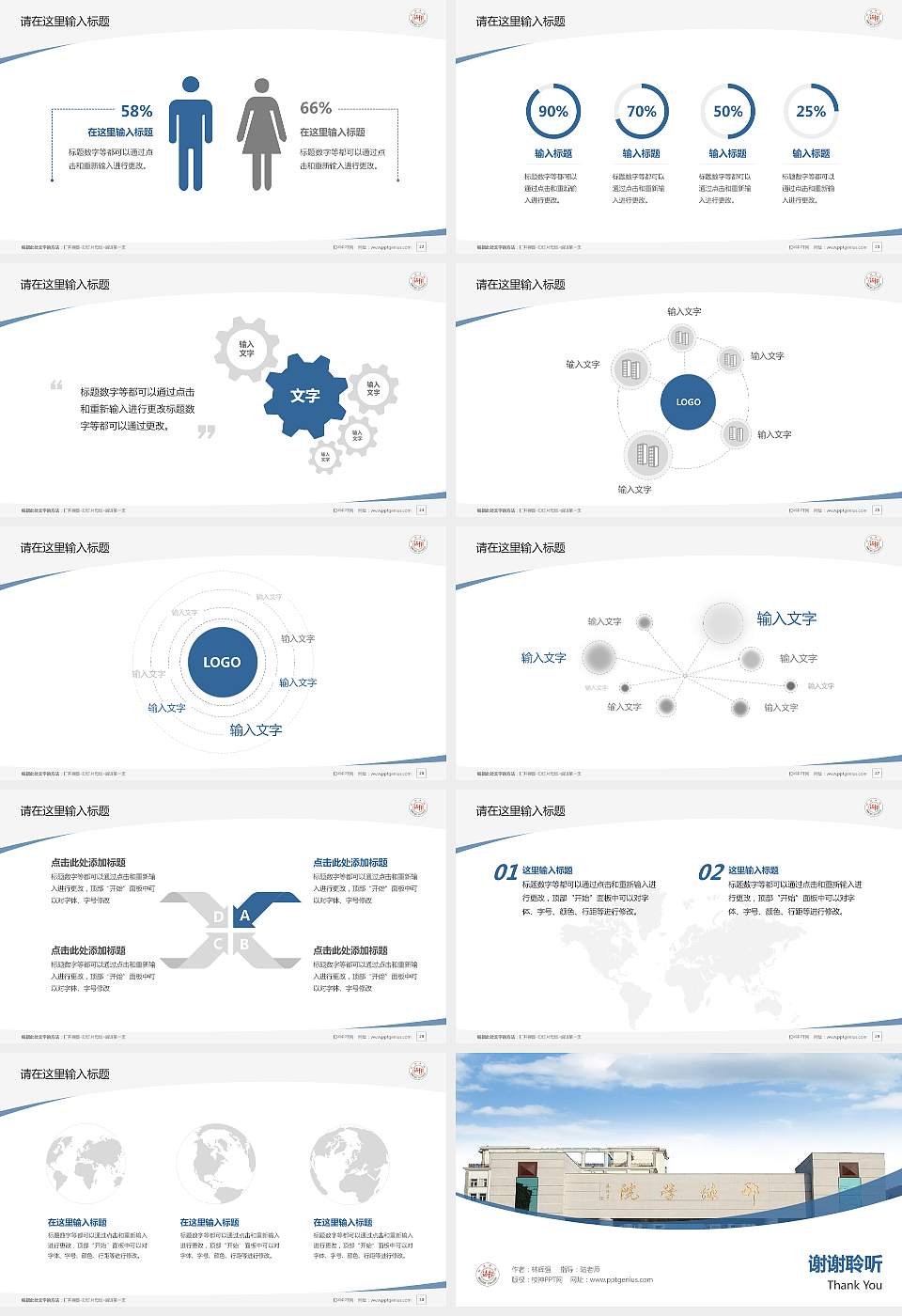 上海邦德职业技术学院毕业论文答辩PPT模板下载16:9格式幻灯片预览图4
