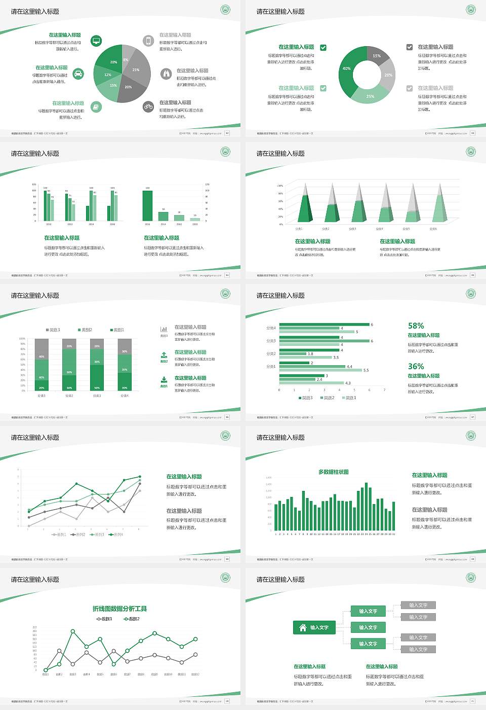 上海现代化工职业学院毕业论文答辩PPT模板下载16:9格式幻灯片预览图3