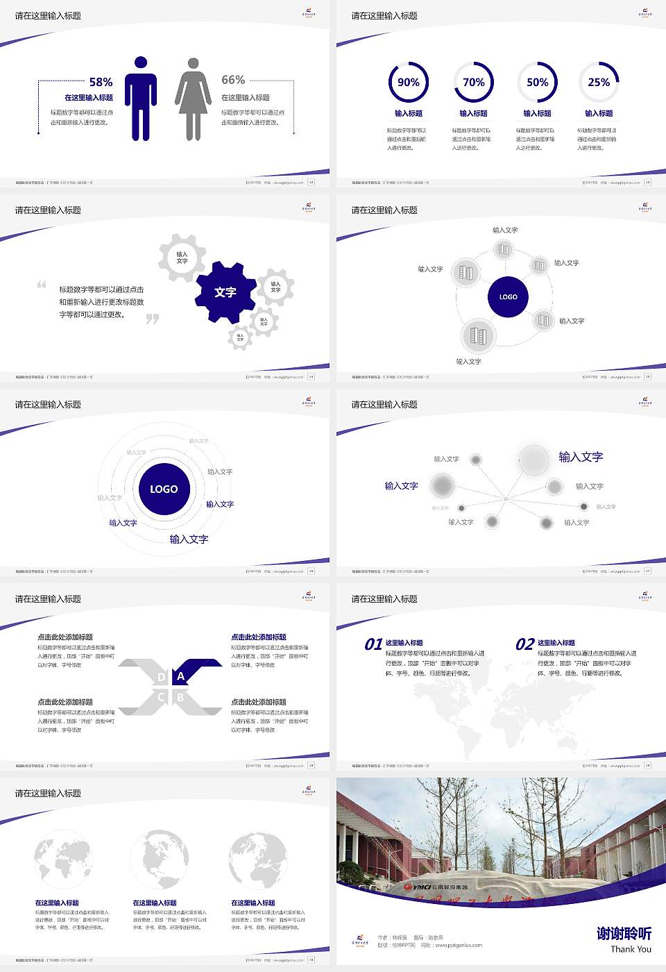 昆明理工大学津桥学院毕业论文答辩PPT模板下载16:9格式幻灯片预览图4