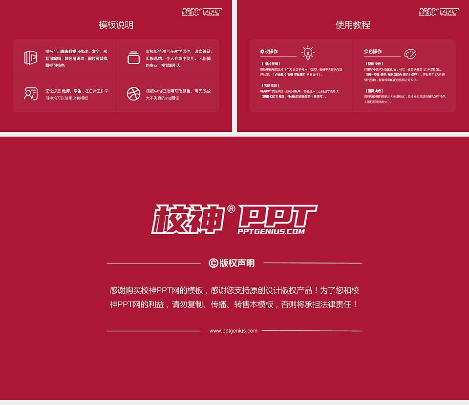 上海交通大学医学院毕业论文答辩PPT模板下载16:9格式幻灯片预览图5