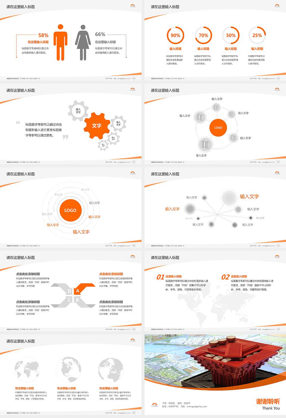 上海工艺美术职业学院毕业论文答辩PPT模板下载16:9格式幻灯片预览图4