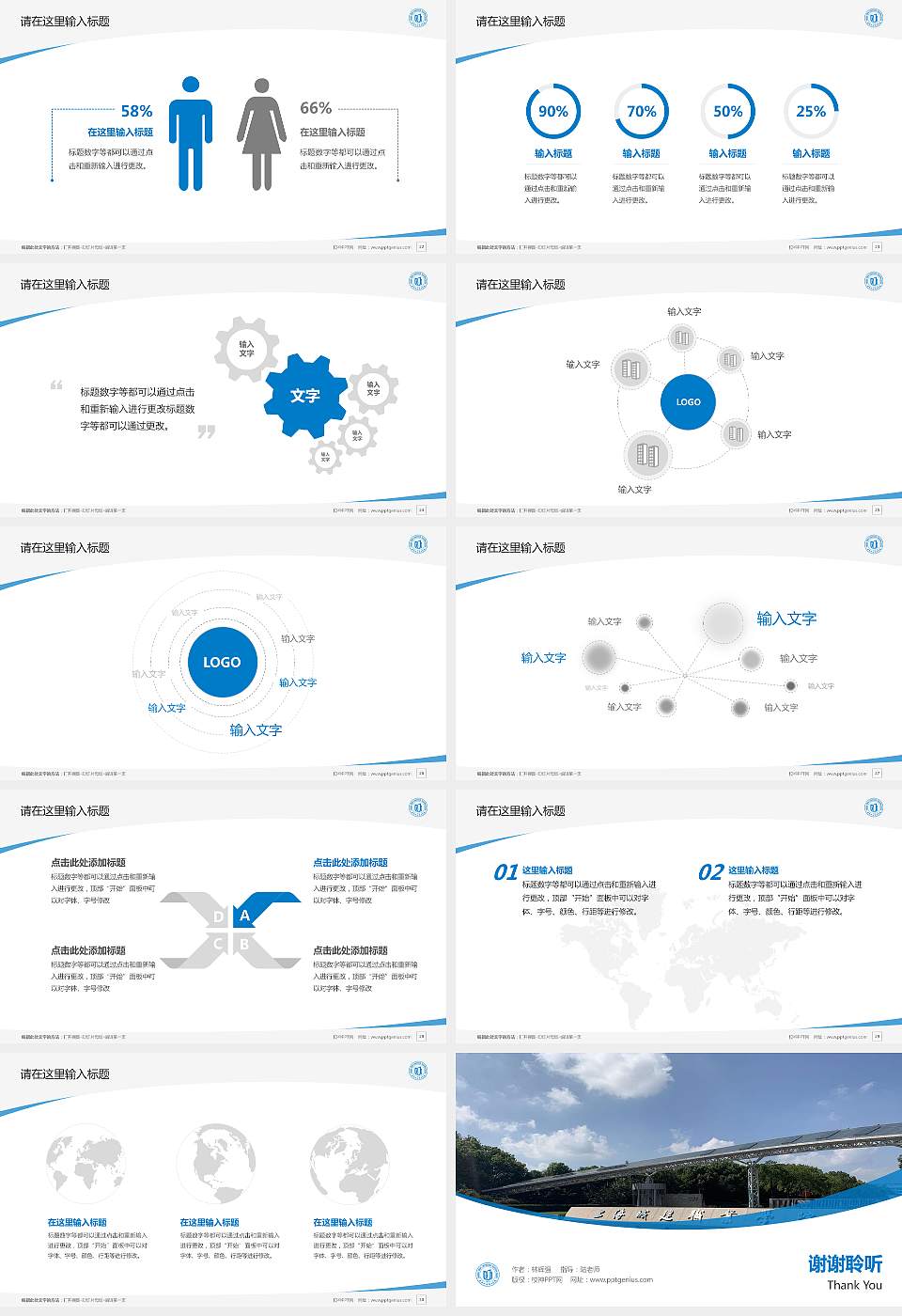 上海城建职业学院毕业论文答辩PPT模板下载16:9格式幻灯片预览图4
