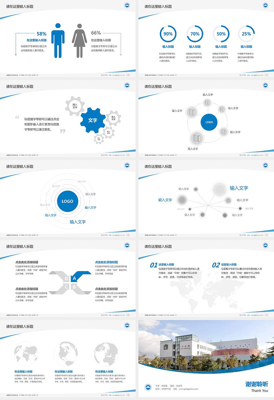 丽江师范高等专科学校毕业论文答辩PPT模板下载16:9格式幻灯片预览图4