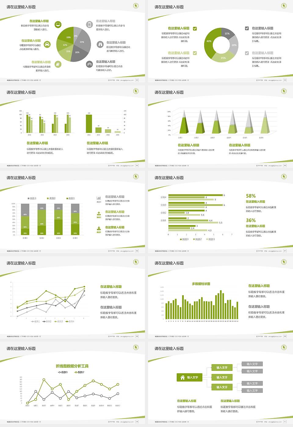 上海济光职业技术学院毕业论文答辩PPT模板下载16:9格式幻灯片预览图3