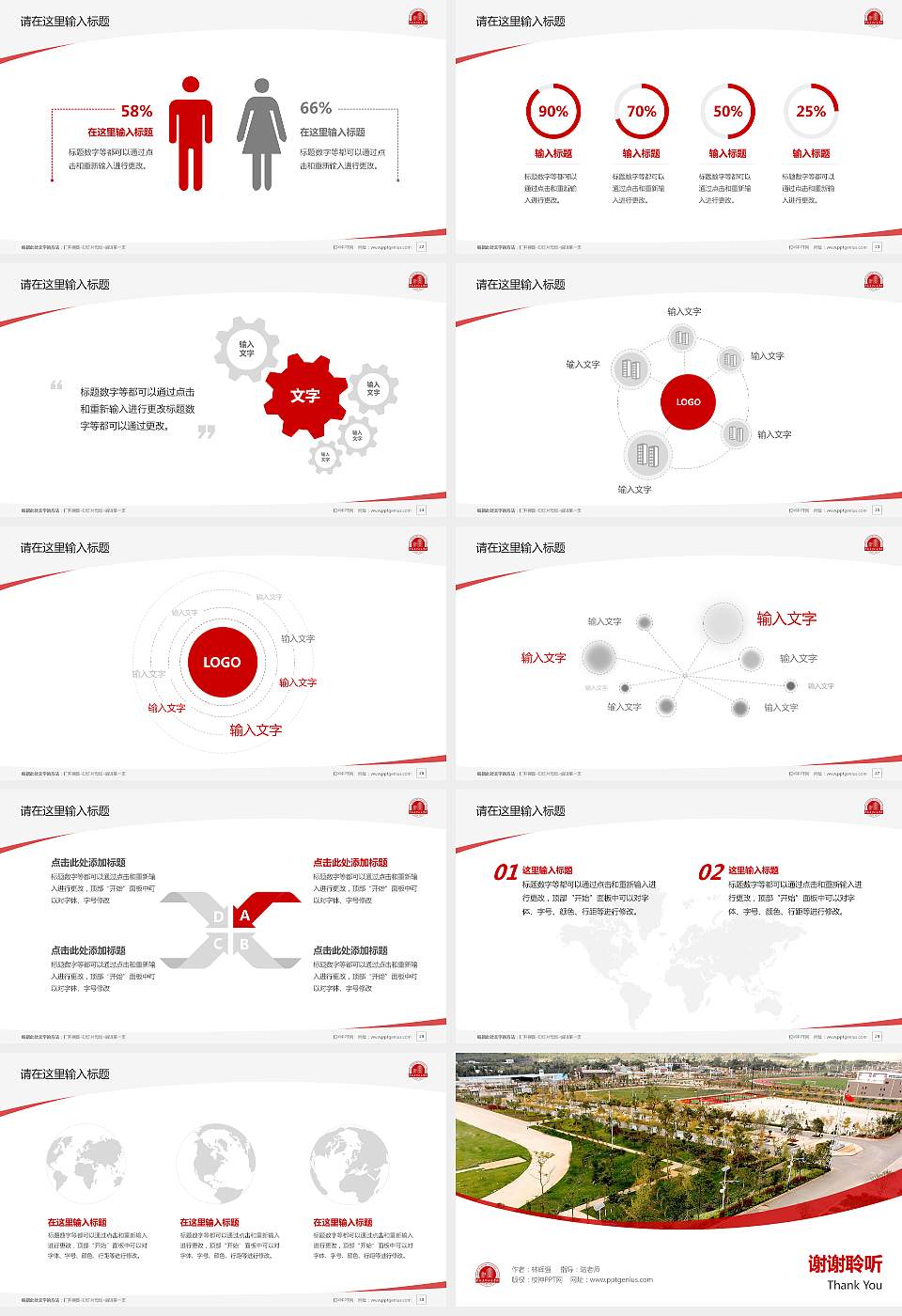 云南工程职业学院毕业论文答辩PPT模板下载16:9格式幻灯片预览图4