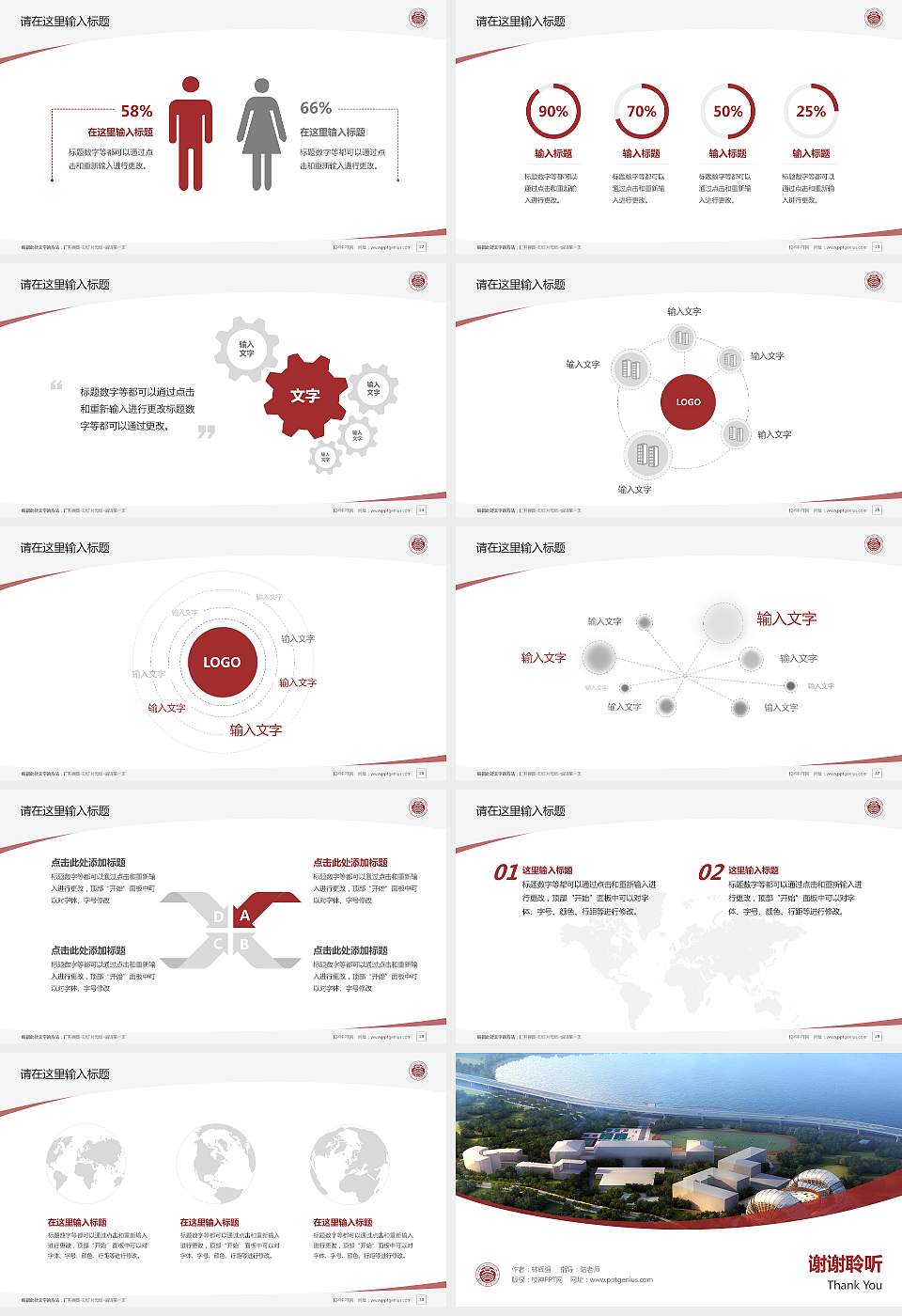 云南文化艺术职业学院毕业论文答辩PPT模板下载16:9格式幻灯片预览图4