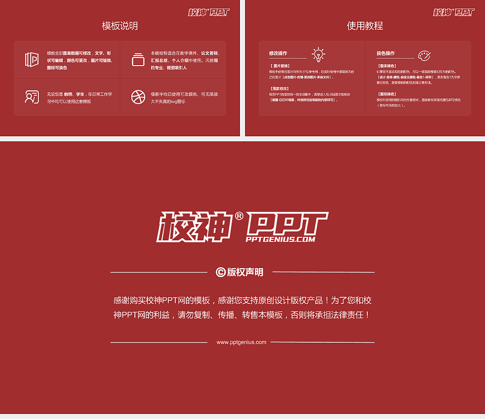 云南文化艺术职业学院毕业论文答辩PPT模板下载_幻灯片预览图5