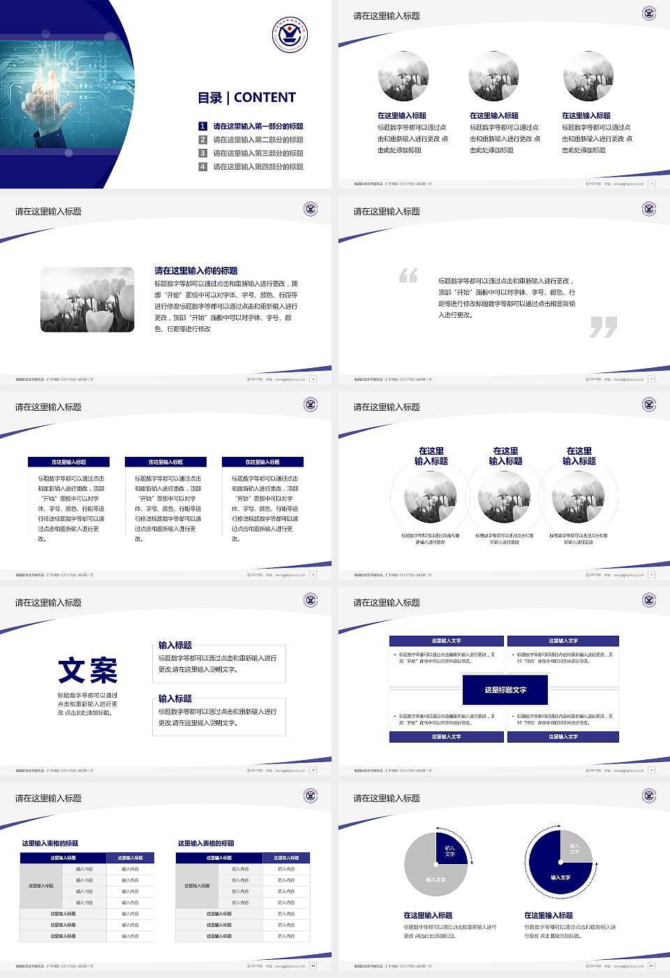 云南锡业职业技术学院毕业论文答辩PPT模板下载16:9格式幻灯片预览图2