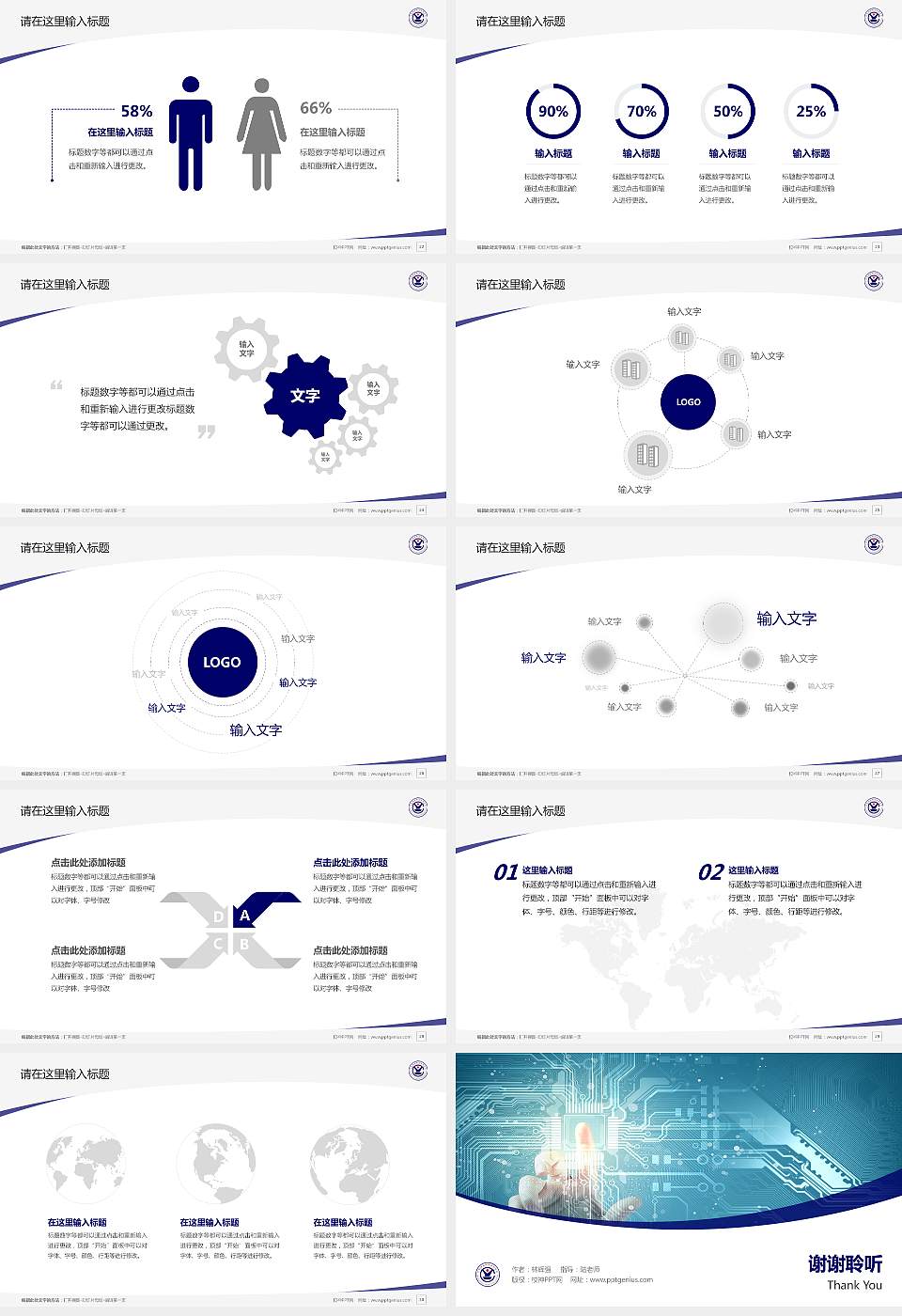 云南锡业职业技术学院毕业论文答辩PPT模板下载16:9格式幻灯片预览图4