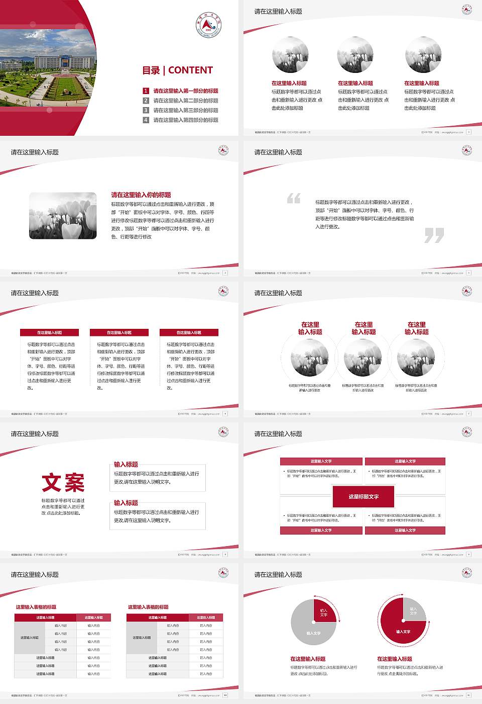 曲靖师范学院毕业论文答辩PPT模板下载16:9格式幻灯片预览图2