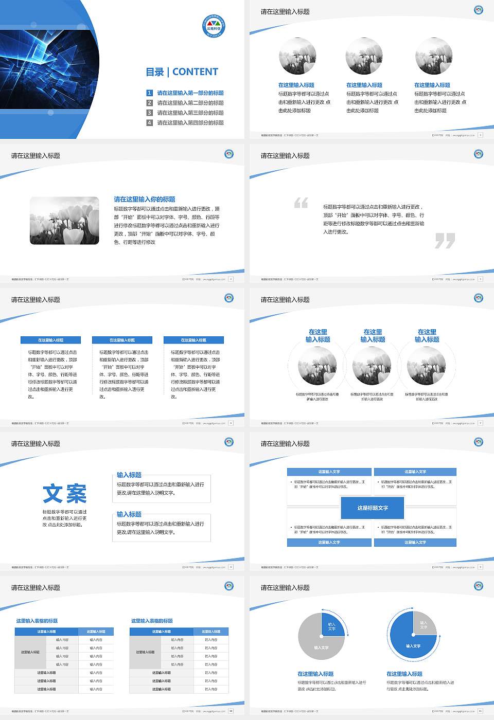 云南科技信息职业学院毕业论文答辩PPT模板下载16:9格式幻灯片预览图2