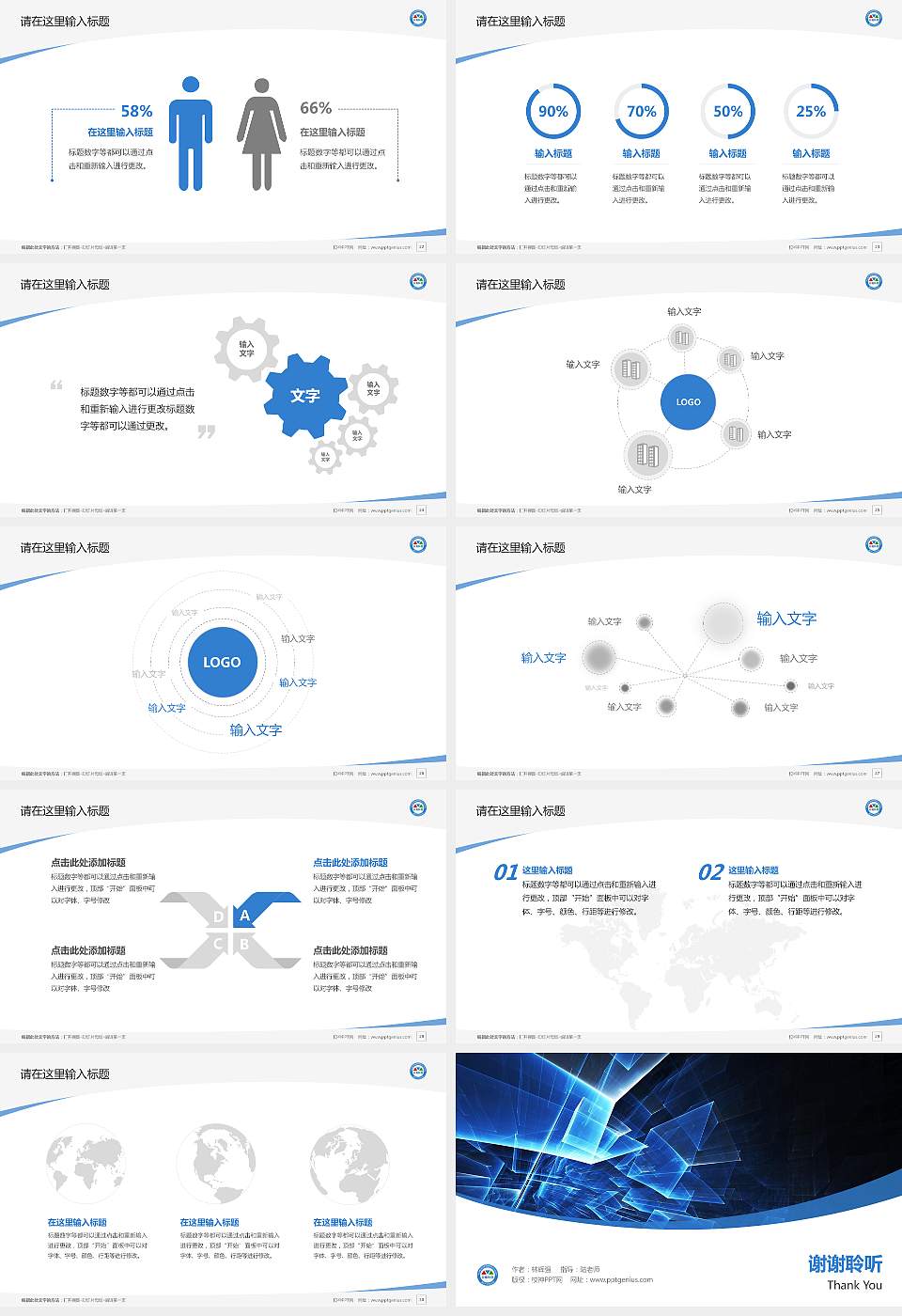 云南科技信息职业学院毕业论文答辩PPT模板下载16:9格式幻灯片预览图4
