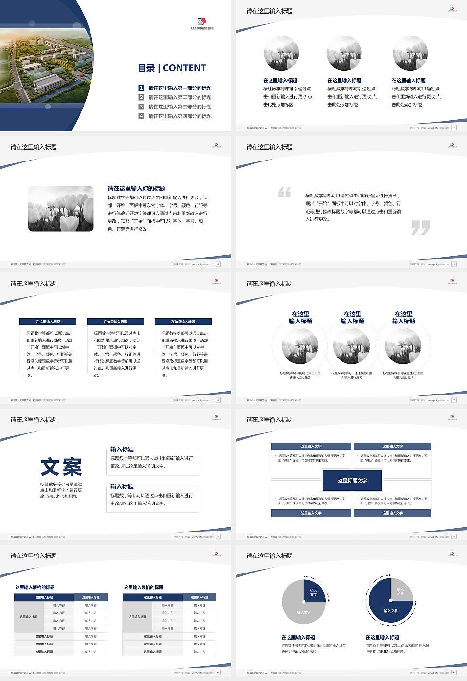 上海医疗器械高等专科学校毕业论文答辩PPT模板下载16:9格式幻灯片预览图2