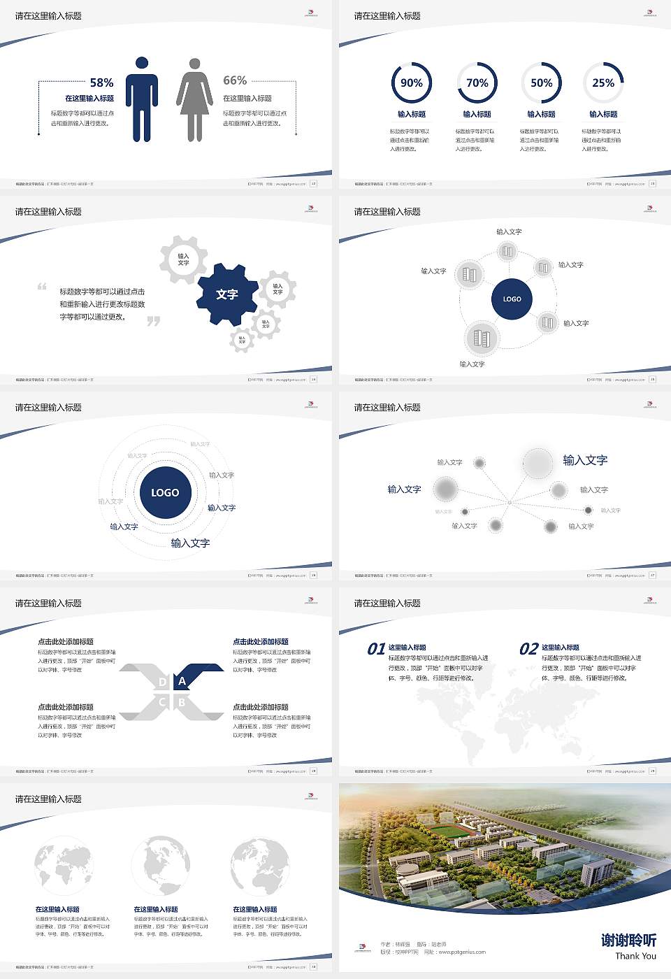上海医疗器械高等专科学校毕业论文答辩PPT模板下载16:9格式幻灯片预览图4