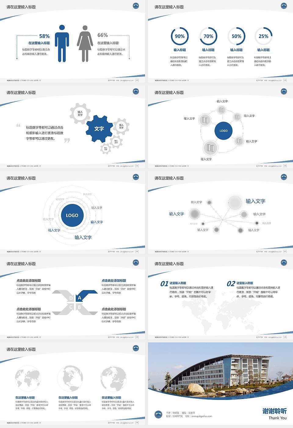 大理学院毕业论文答辩PPT模板下载16:9格式幻灯片预览图4