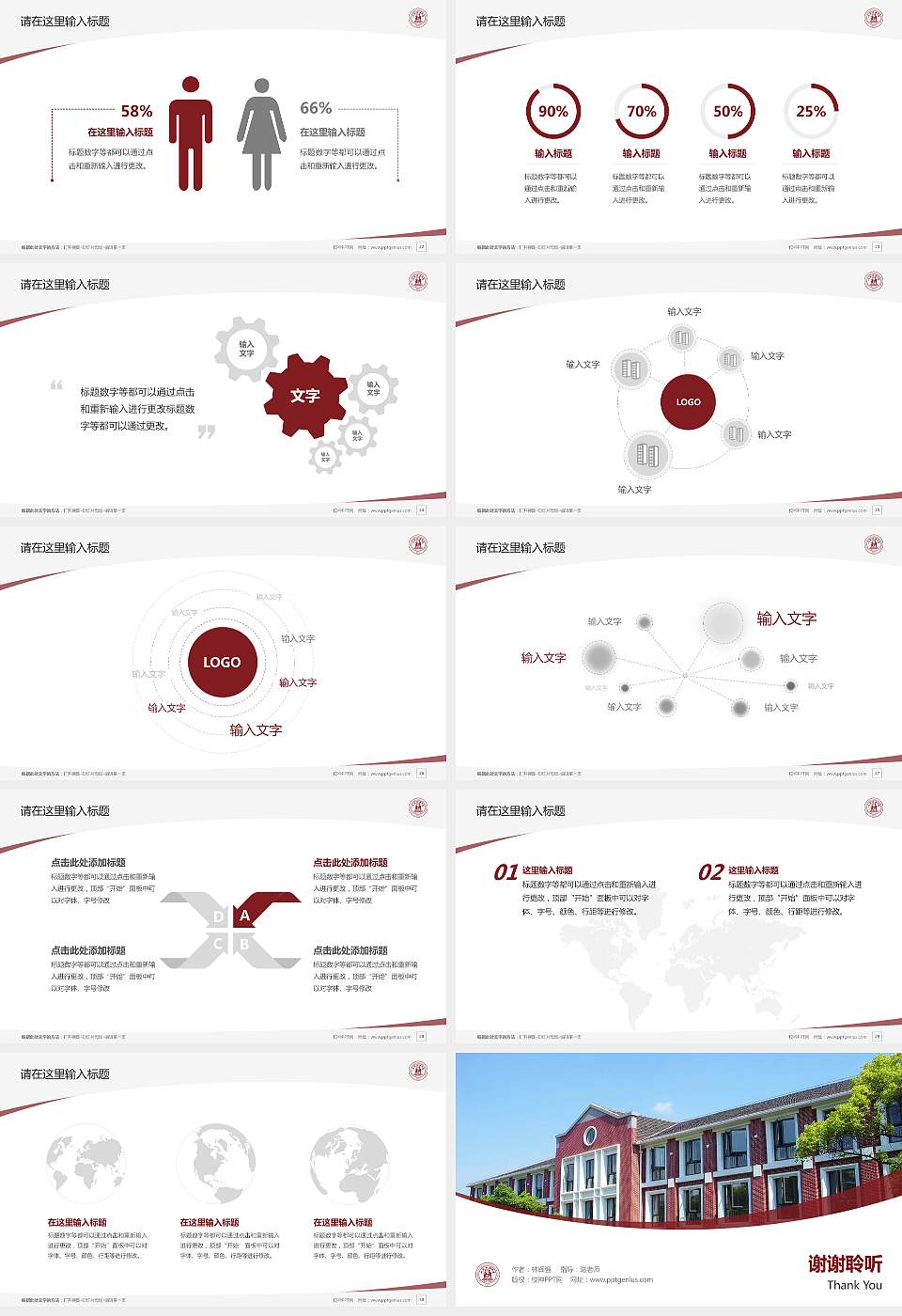 上海财经大学毕业论文答辩PPT模板下载16:9格式幻灯片预览图4