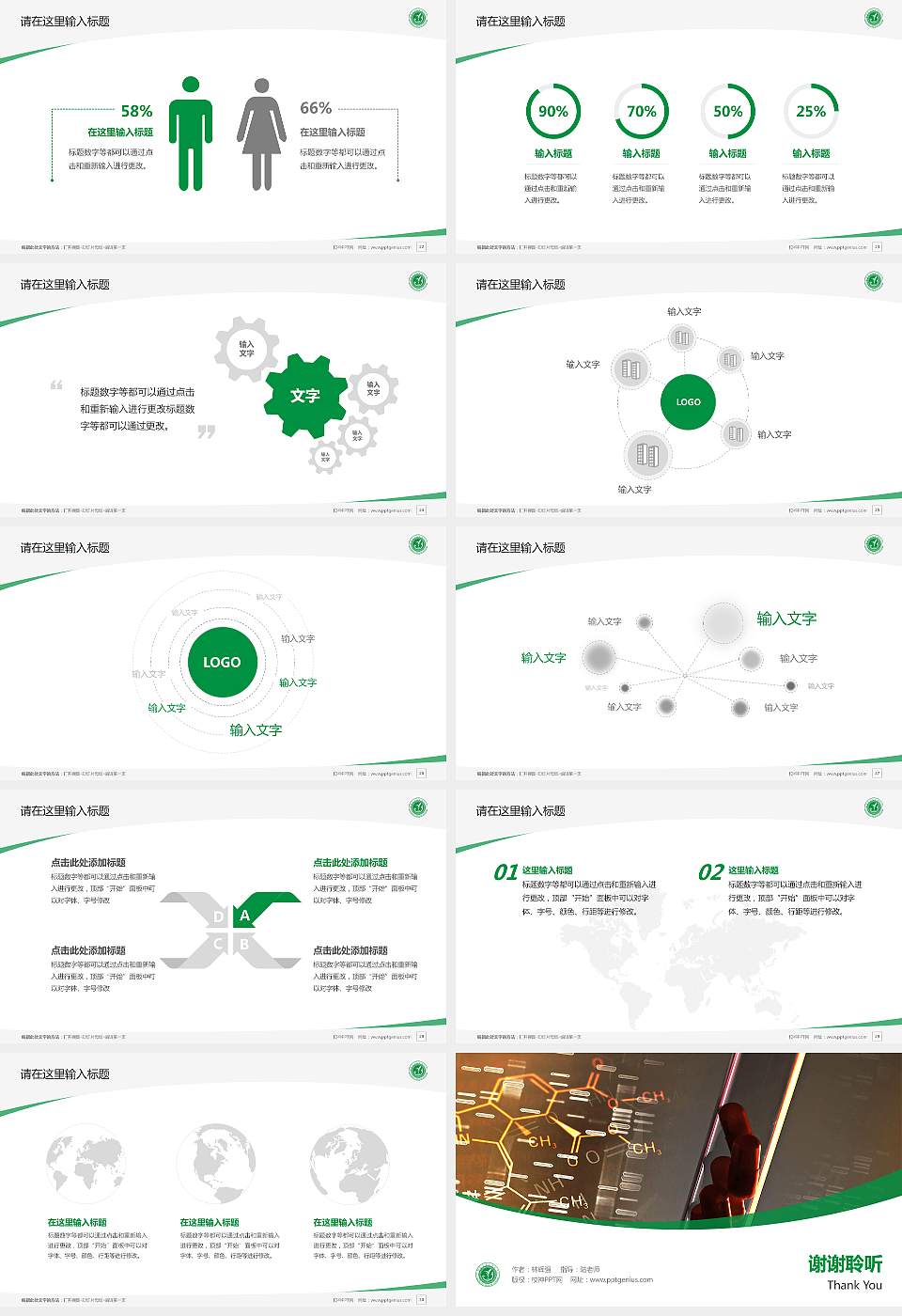 楚雄医药高等专科学校毕业论文答辩PPT模板下载16:9格式幻灯片预览图4