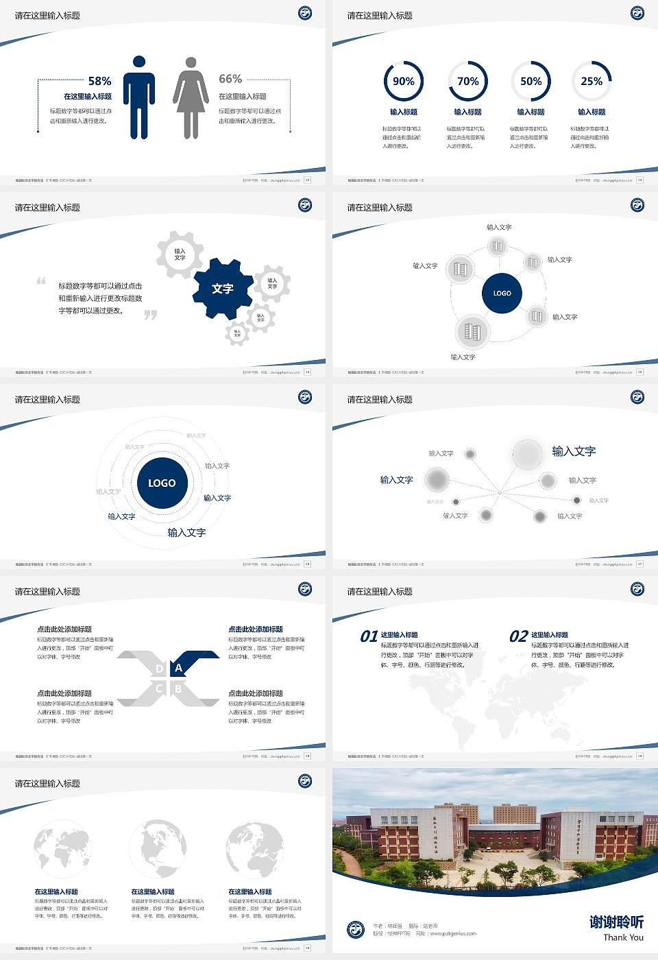 昆明医科大学海源学院毕业论文答辩PPT模板下载16:9格式幻灯片预览图4