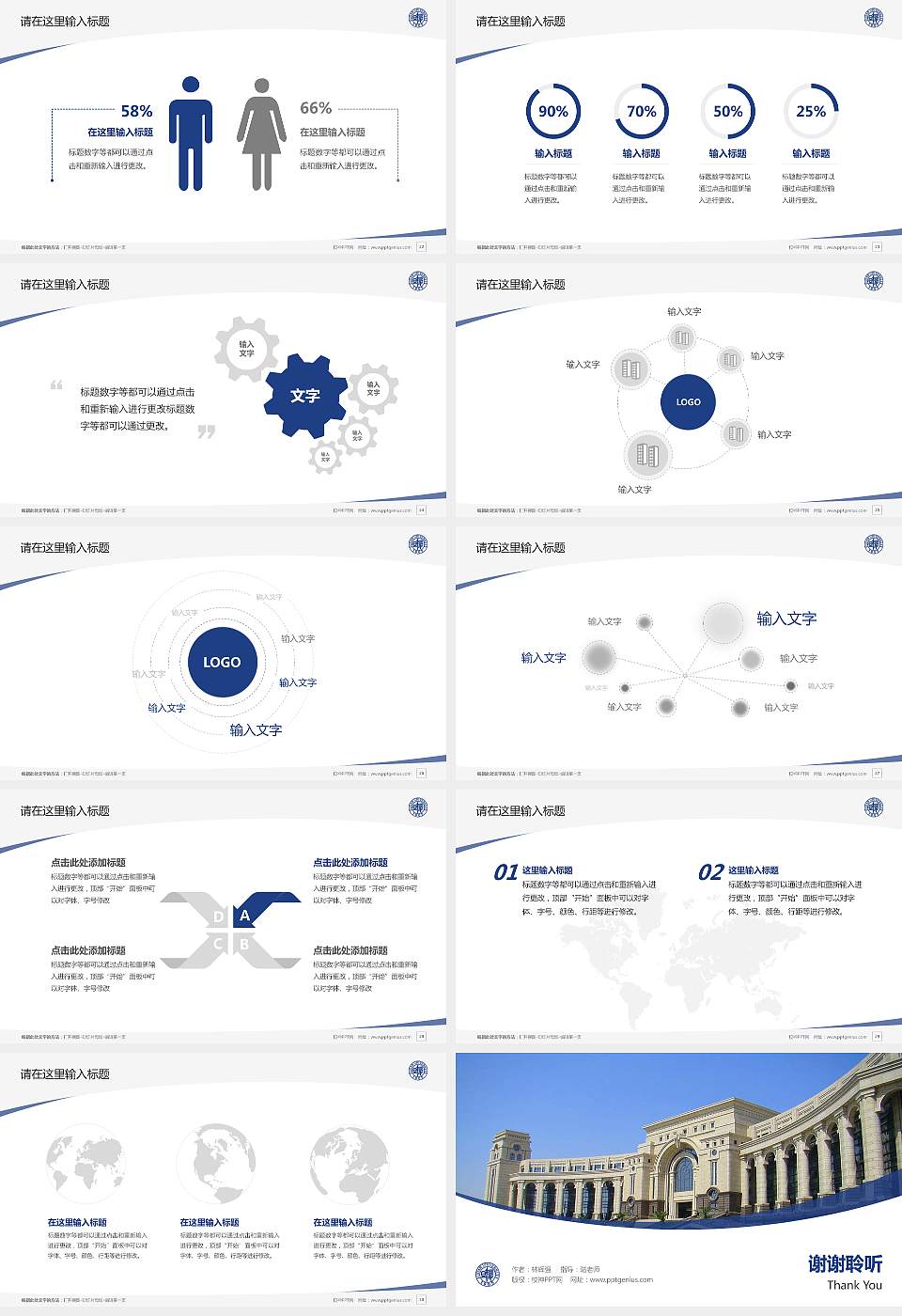 复旦大学毕业论文答辩PPT模板下载16:9格式幻灯片预览图4