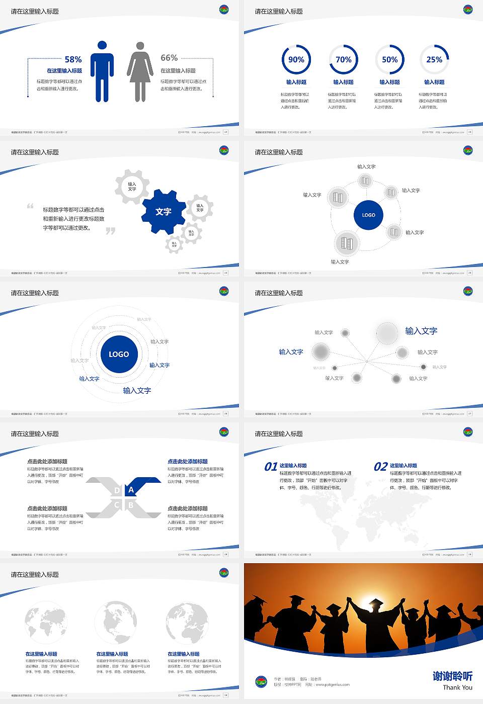 西双版纳职业技术学院毕业论文答辩PPT模板下载16:9格式幻灯片预览图4