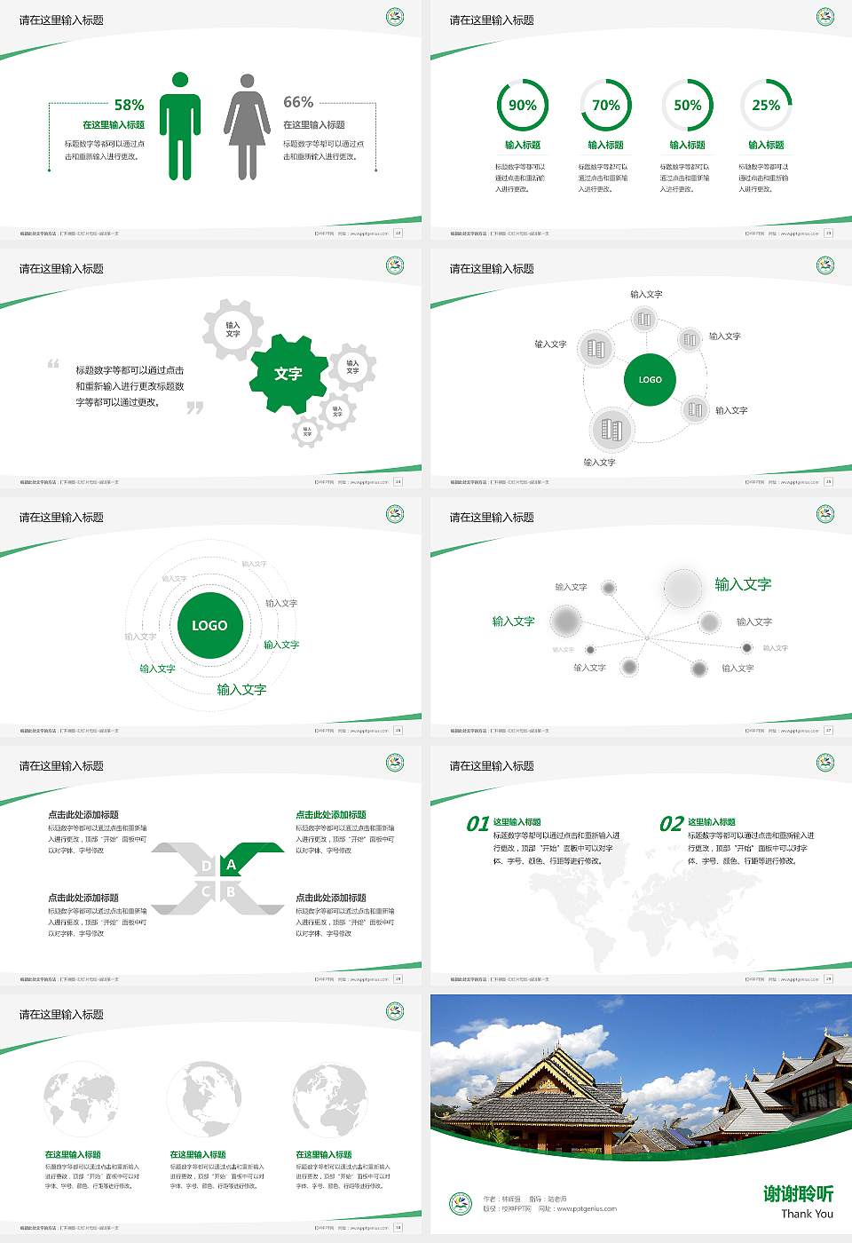 云南旅游职业学院毕业论文答辩PPT模板下载16:9格式幻灯片预览图4