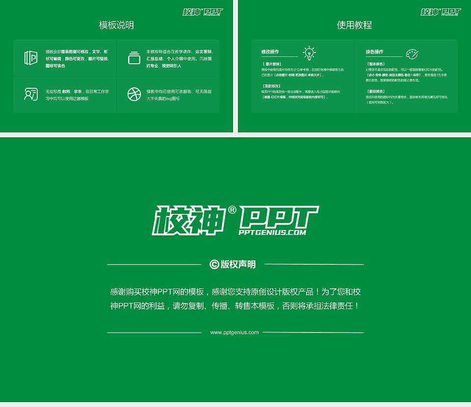 云南旅游职业学院毕业论文答辩PPT模板下载16:9格式幻灯片预览图5