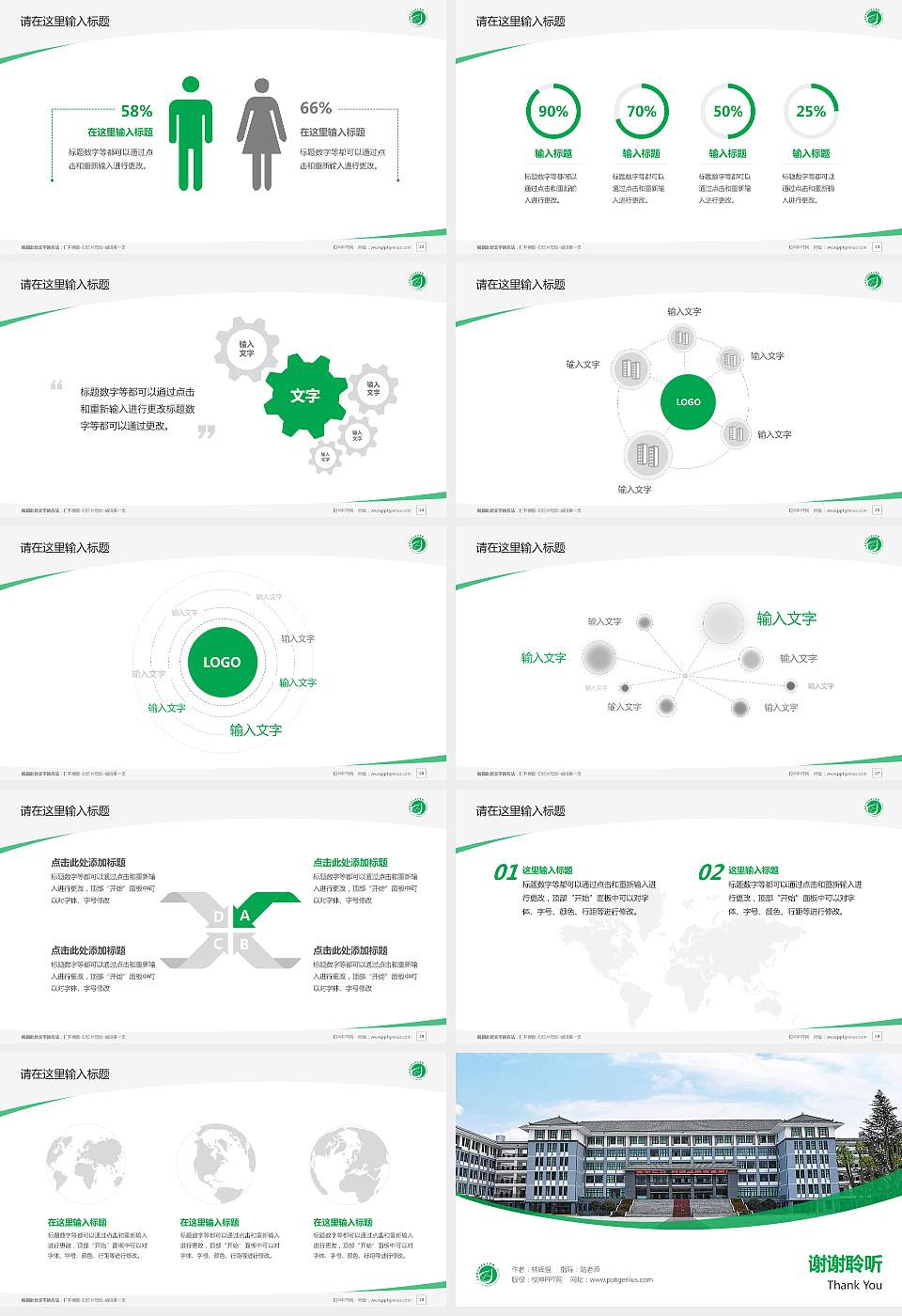 玉溪农业职业技术学院毕业论文答辩PPT模板下载16:9格式幻灯片预览图4