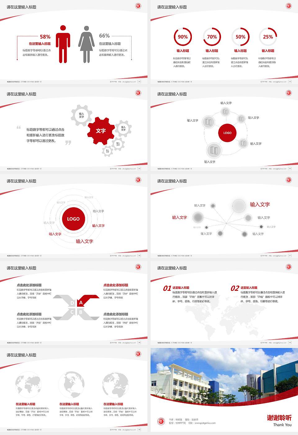上海电力学院毕业论文答辩PPT模板下载16:9格式幻灯片预览图4