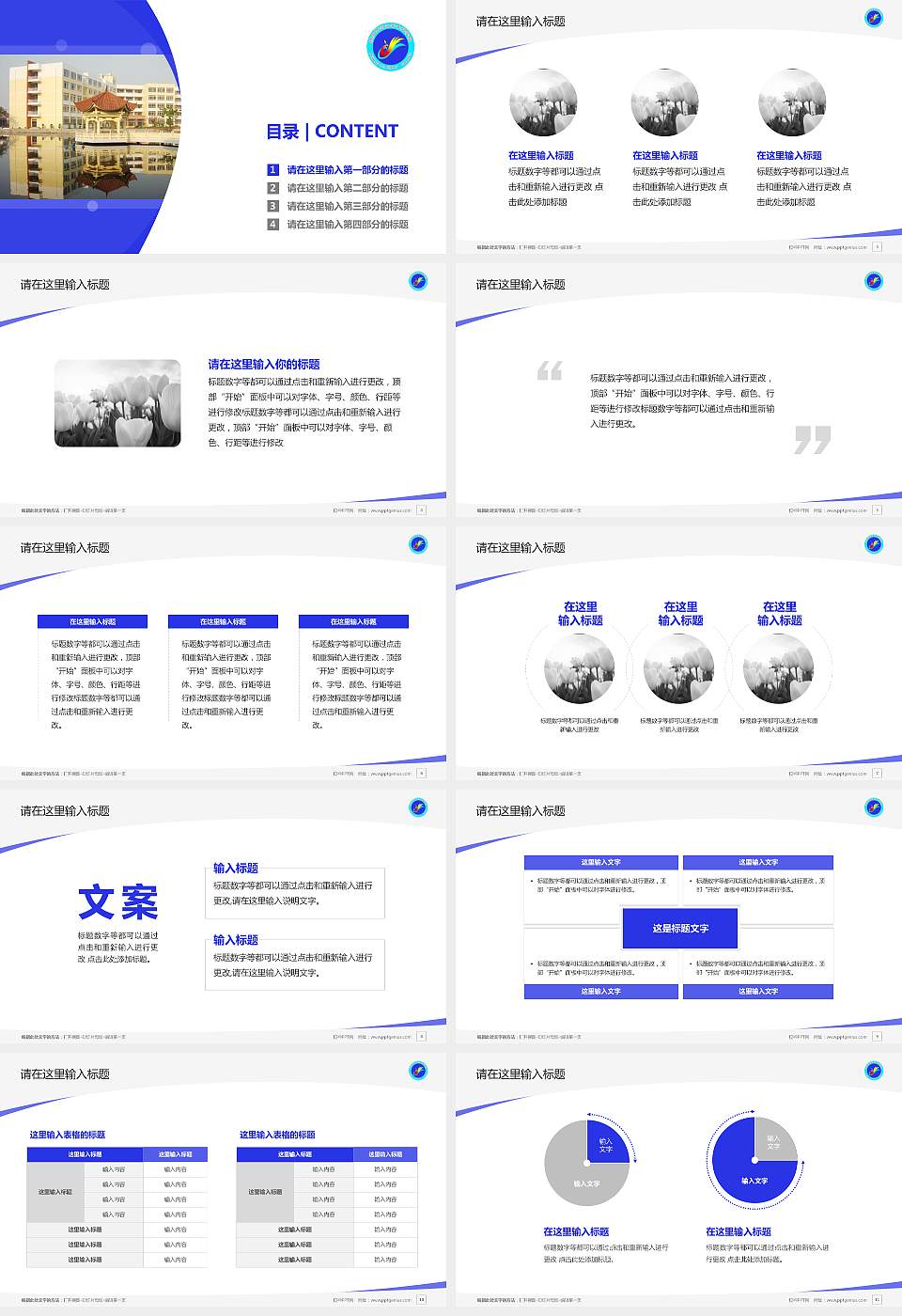 德宏师范高等专科学校毕业论文答辩PPT模板下载16:9格式幻灯片预览图2