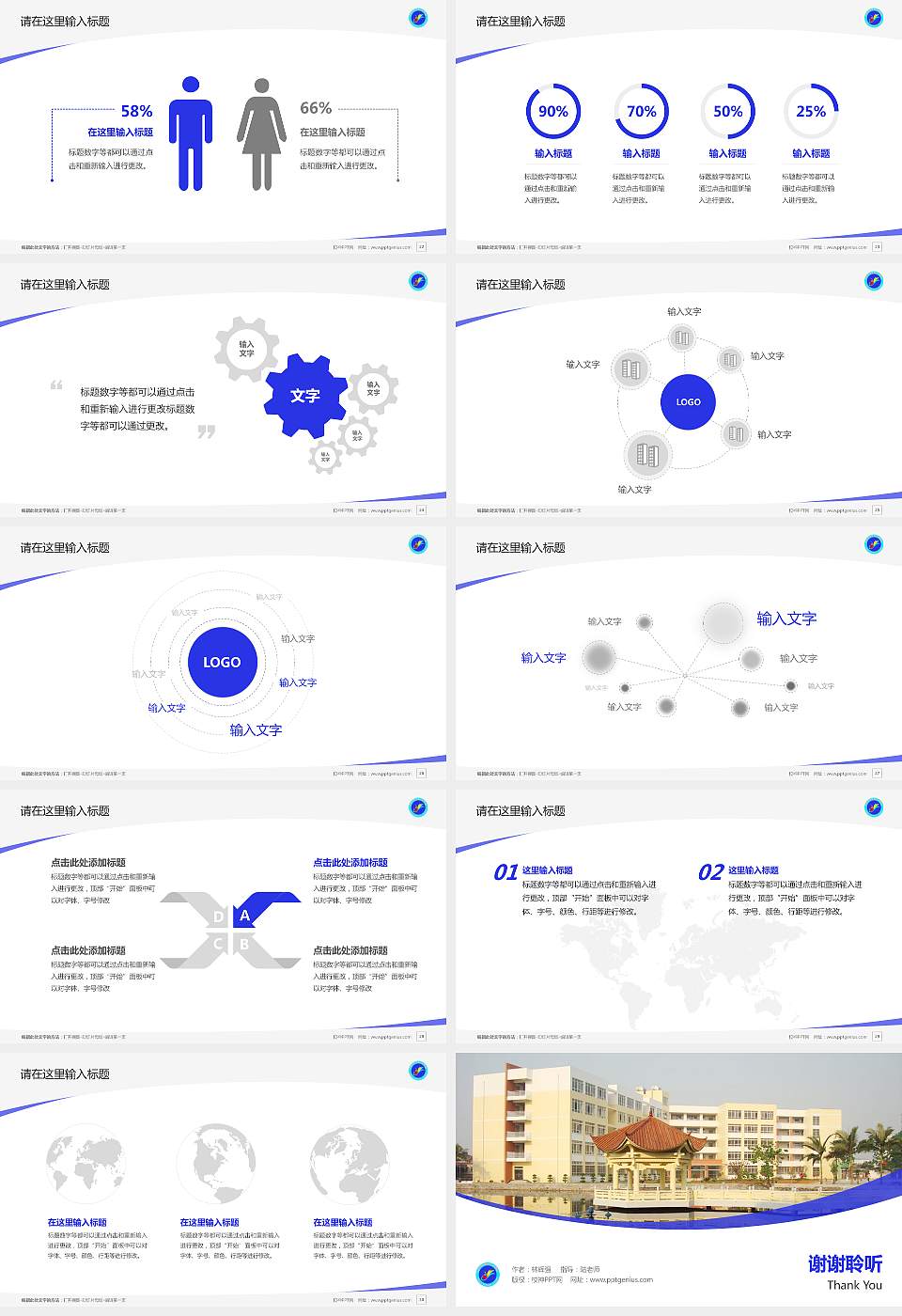 德宏师范高等专科学校毕业论文答辩PPT模板下载16:9格式幻灯片预览图4