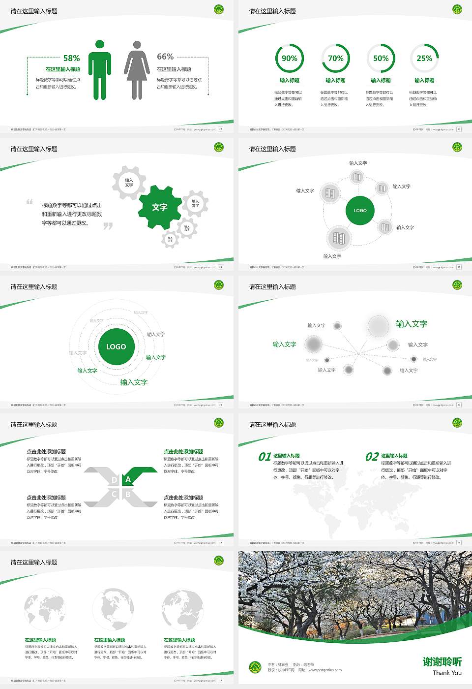云南农业职业技术学院毕业论文答辩PPT模板下载16:9格式幻灯片预览图4