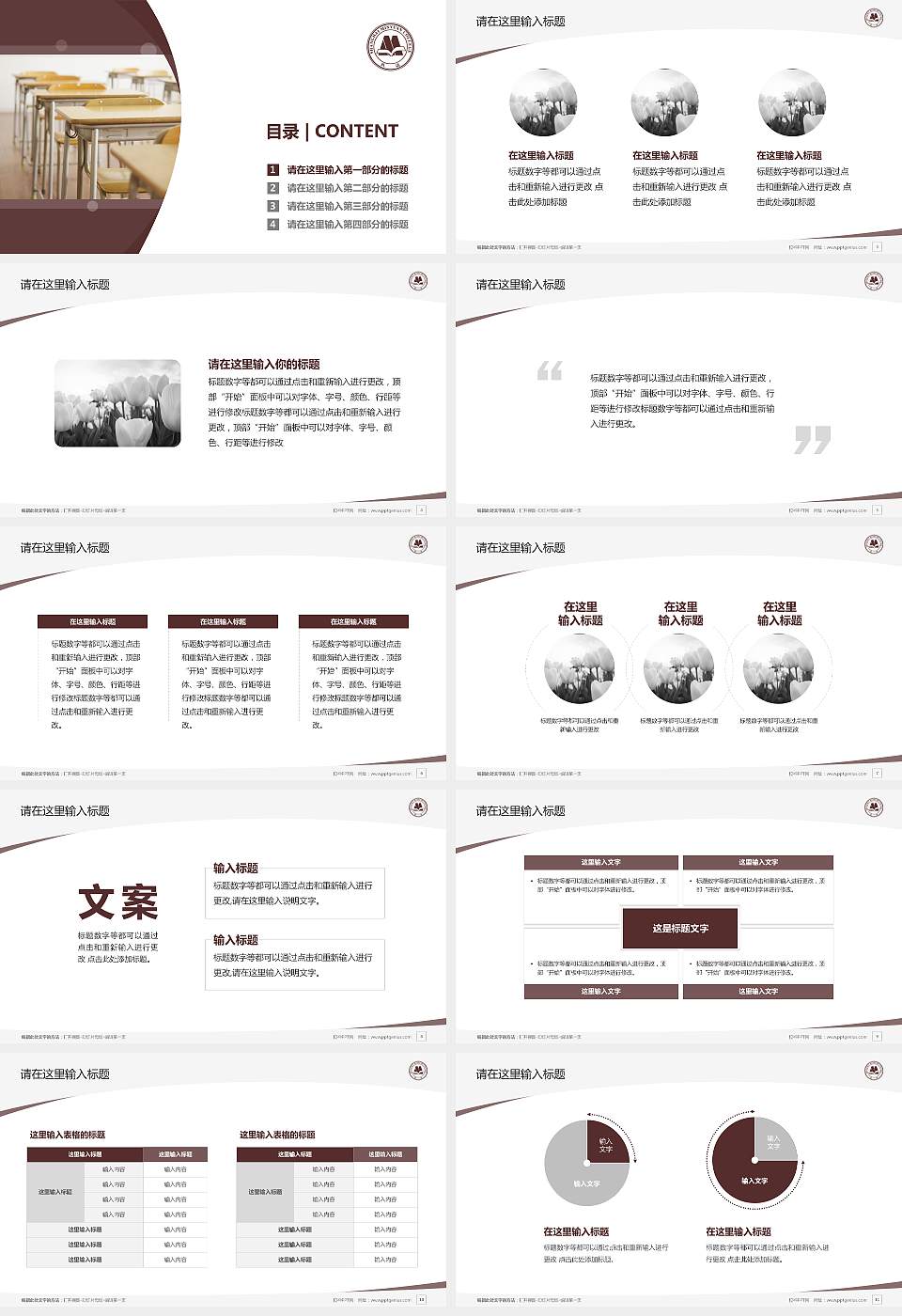 上海民远职业技术学院毕业论文答辩PPT模板下载16:9格式幻灯片预览图2