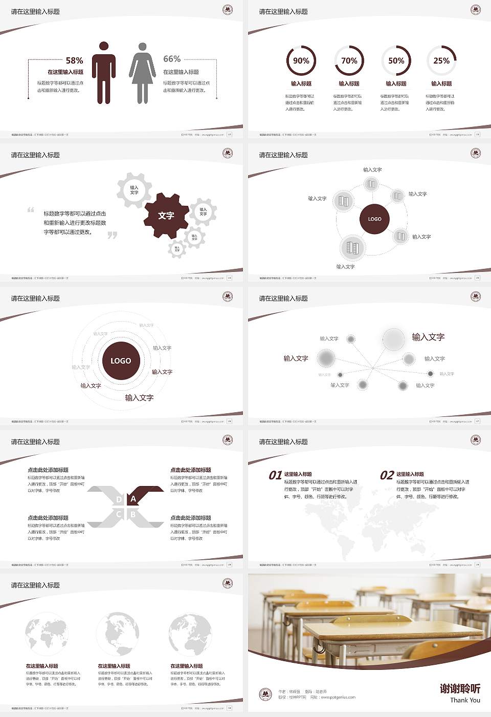 上海民远职业技术学院毕业论文答辩PPT模板下载16:9格式幻灯片预览图4