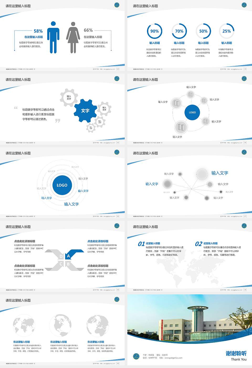 上海海关学院毕业论文答辩PPT模板下载16:9格式幻灯片预览图4