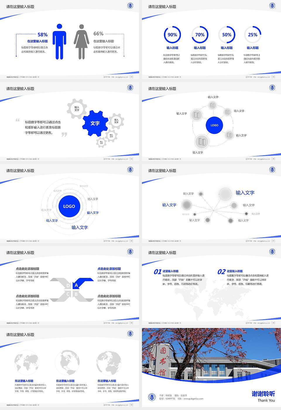 滇西科技师范学院毕业论文答辩PPT模板下载16:9格式幻灯片预览图4
